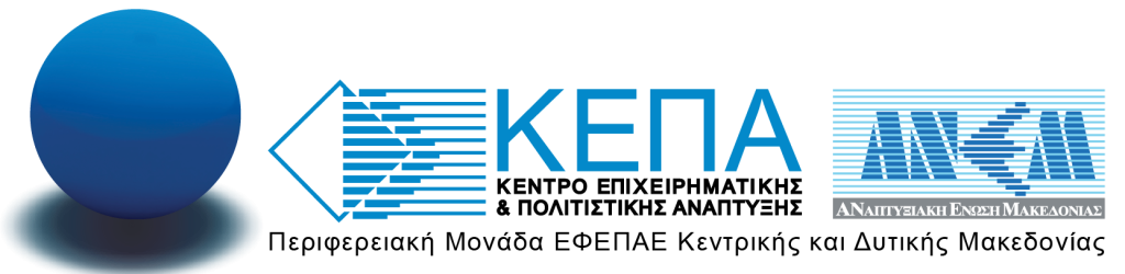 ΚΕΠΑ LOGO